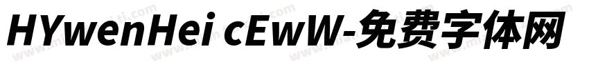 HYwenHei cEwW字体转换